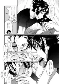 (GLORIOUS GLAIVY) [Organico (Organico)] Putaya Kawai ya Kawai ya Putaya (Final Fantasy XV)