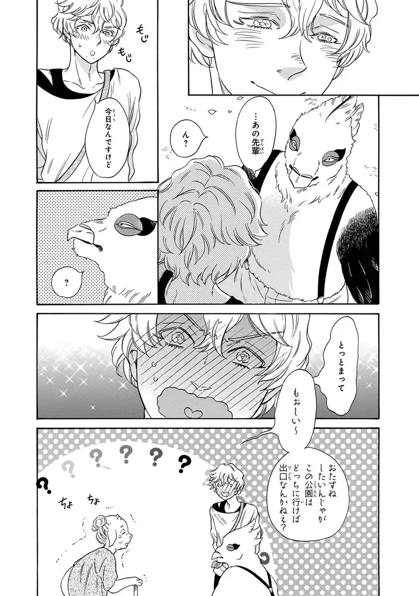 Senpai ni Mayu to Ore