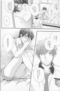 (Splash!) [Kyuukyuubako (Band Aid)] Baby Doll/H (Free!)