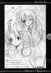 (C60) [JOKER TYPE (Nishimata Aoi)] Kiss Of Life (Sister Princess)