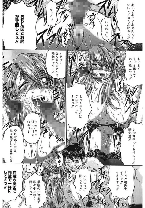 Iroka no Himitsu