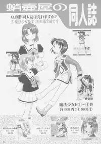 (C58) [Takotsuboya (TK)] Gemini no Tenbin Soushuuhen | Balance of Gemini (Pretty Sammy) [English]