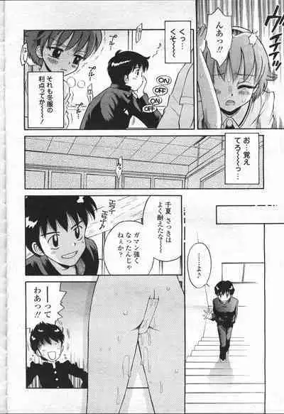 COMIC Momohime 2001-07