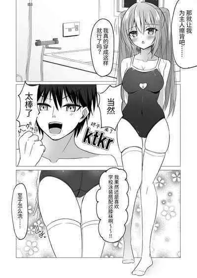 Itsudemo H Shihoudai na Onnanoko ga Ore no PersoCom kara Detekitandaga!? | 可以随时随地让人色色的女孩子竟然从电脑里出来了!?