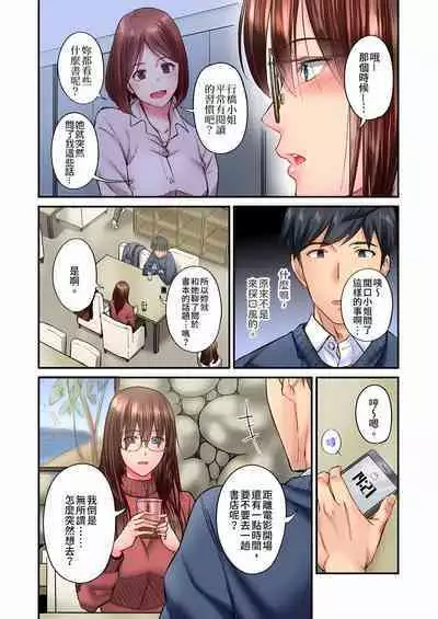 不起眼女孩其實意外地色氣滿滿 1-20話