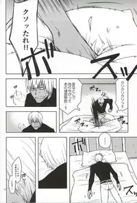 (Ikai Toshi no Arukikata 2) [Natural Highs (Yuu)] MORE THAN ANYONE (Kekkai Sensen)