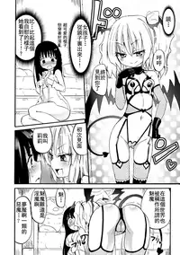 [Homura Subaru] Chichi Yuri Girls [Chinese] [Badluck1205+补丁布丁汉化组] [Digital]