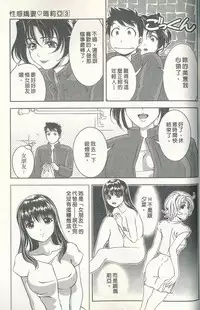 [Mizuki Asamori] Oshiete Maria 3 [Chinese]