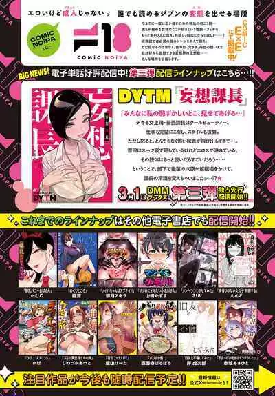 COMIC Anthurium 2024-04