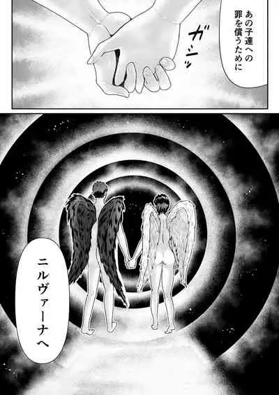 Doutei no Ore o Yuuwaku suru Ecchi na Joshi-tachi!? 15