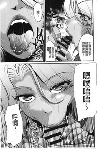 [Kita Kaduki] Mesu ga Mezameru Toki [Chinese]