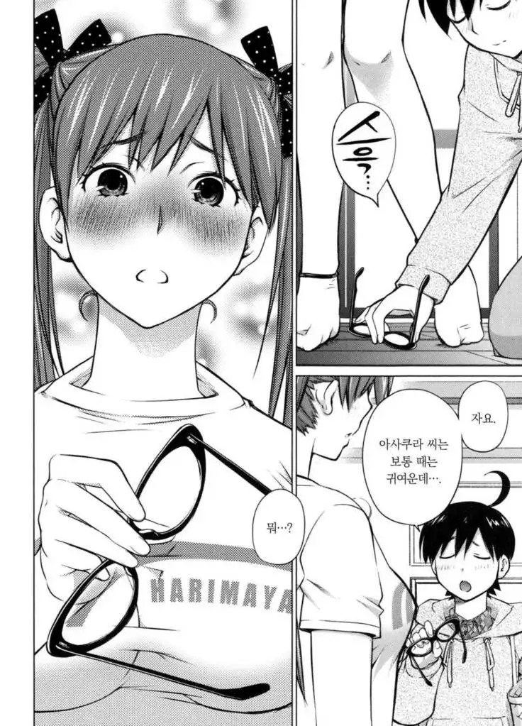 Ookii Onnanoko wa Daisuki Desuka Vol.1