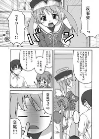 [Applecat (Potekoro)] Little My Sister (Makai Tenshi Jibril) [Digital]