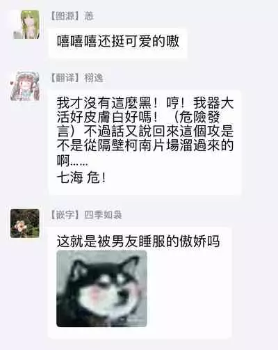 [play-room (Saiki Emika)] Totsugeki! Hamedori Kibou ~Yanchana Shy Boy~ Nanami Atsuya | 突击！渴望被强迫拍摄～调皮的害羞boy～七海 [Chinese] [拾荒者汉化组] [Digital]