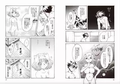 Shin Koihime Musou Sugiyama Yuki Sakuhinshuu! KHCHANGE! Ch 1-2