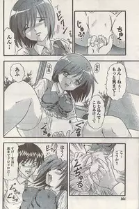 Namaiki! 2008-09