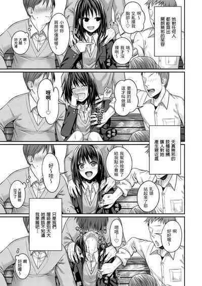 [Shimanto Shisakugata] Prototype Mademoiselle | 試作型千金小姐 [Chinese] [Decensored] [Digital]