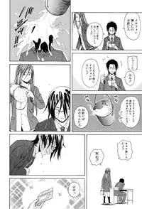 [Fuuga] Sensei wo Mitekudasai