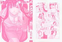 [Zukiki] Ane Ana Ch.1-3 [English] [Kusanyagi]