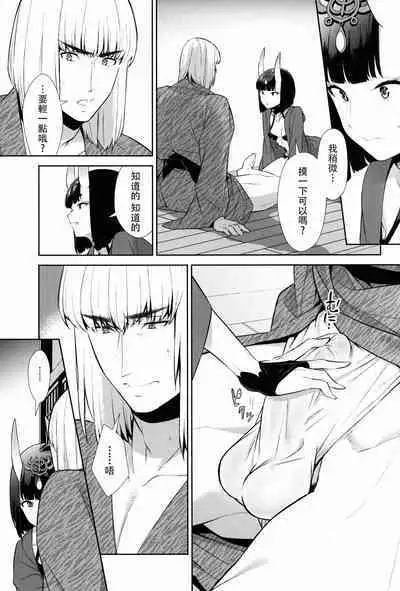 Oubanburumai Zenbumori