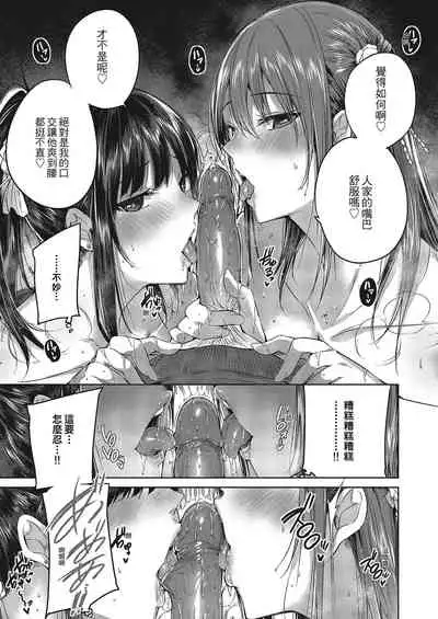 Nakadashi Strike! | 內射直球對決!