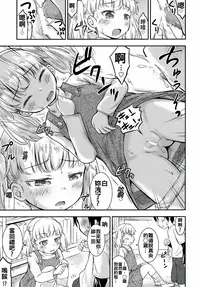 [Kidoukan (Kidou Muichi)] Kodomo no Seikatsu 3 [Chinese] [oo君個人漢化] [Digital]