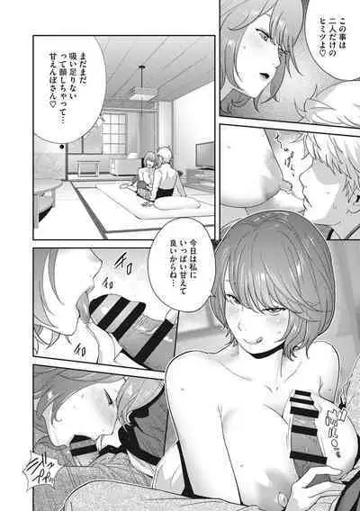 [Kotoyoshi Yumisuke] Junjou Decamelon - Pure Decamelon [Digital]