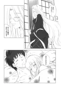 (C82) [Uotatsu18Kinshiten (Fujimori Saya)] SAPPHIRE (Fate/hollow ataraxia)