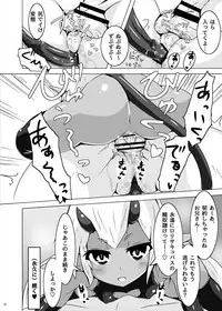 [askot (Various)] Succubus Goudoushi [Digital]