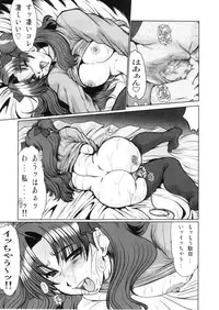 (C71) [Parupunte (Fukada Takushi)] F-55 (Fate/stay night, Onegai Teacher)