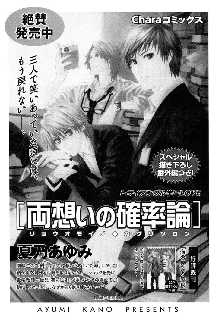 Hanamai Koeda de Aimashou