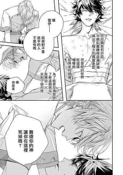 World's End Blue Bird | 末世青鸟 Ch. 4-10 + 特典 + 11