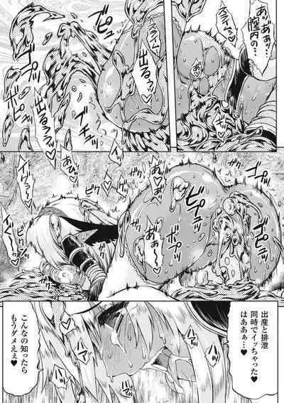 [Utsugi Tsuguha] Zenkoku ~Karamitsuku Inshoku ni Taoreru Soka Ichirin~ (Slime ni Matowari Tsukarete Zecchou Suru Bishoujo-tachi Vol. 1) [Digital]