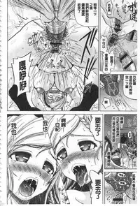 [Nukunuku Orange] Kougyaku Ecstasy | 肛虐的狂喜快感~ [Chinese]