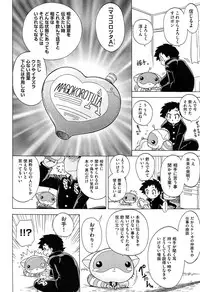 [Ogata Gatarou] Sukepon!