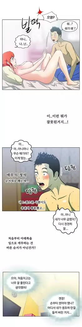 One Room Hero Ch.1-39