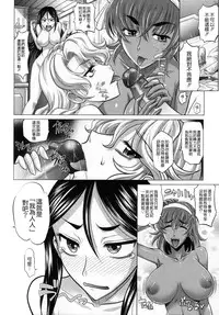 [Takaoka Motofumi] Rapiere [Chinese] [貪狼閣]