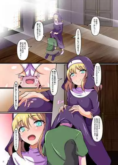 Kirishitan Musume no Yasashii Nioizeme