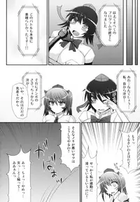(Kouroumu 9) [Stapspats (Various)] Gensoukyou Futanari Chinpo Wrestling Goudoushi GFCW Extreme (Touhou Project)
