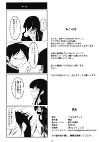 (ComiComi13) [Kanten Jigenryuu (Kanten)] Kuchisaki Play (Houkago Play)