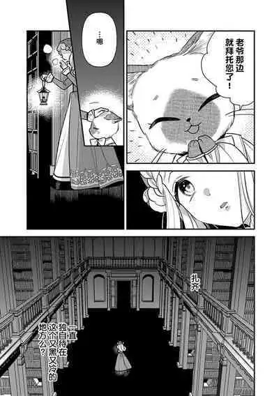 The reincarnated princess is in the arms of the deadliest wizard | 与凶恶魔法师拥抱的重生王女 1-5