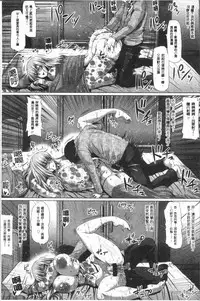 [Ahemaru] Ahekko Tengoku [Chinese]