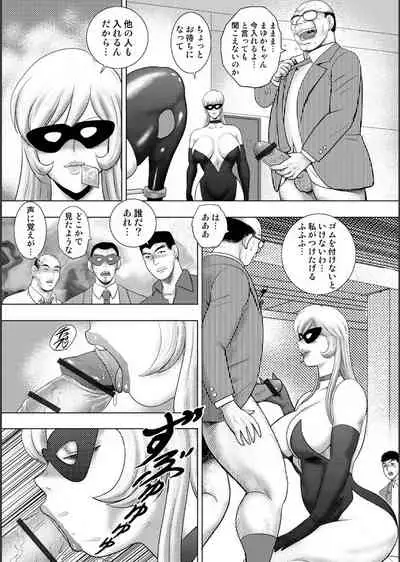 Injuku Mama Doru Himitsu Haishin