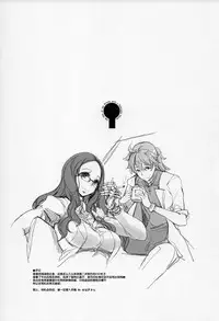 (COMIC1☆13) [70 Nenshiki Yuukyuu Kikan (Ohagi-san)] Sen no Ko o Haramu Mori no Shoujo - The girl of the woods with a thousand young (Fate/Grand Order) [Chinese] [琴叶汉化]