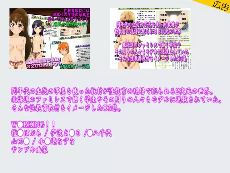 Condom Tsukaou yo! -Online Gamer Hen- Condom Riyou Suishou Poster Image CG Shuu