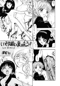 (C55) [Human High-Light Film (Various)] Human High-light Film IX (CardCaptor Sakura)