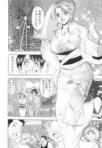 [Tanaka Kouji] Kairaku no Yakata