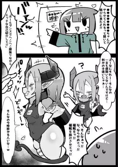 [Gelmagajin (Gelmaga.)] Nijisanji Kenkou Shindan (Nijisanji)