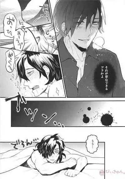 (C94) [YB. (Tokitou Yuuya)] Boku no Osananajimi wa Oshi ni Yowa sugiru (Fate/Grand Order)