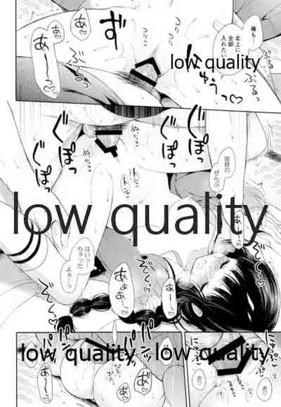 Kitakami-san to Teitoku ga Isshoni Kurasu Ohanashi Soushuuhen